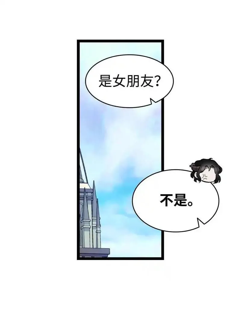 骷髅奶爸漫画,209 不再滥杀33图