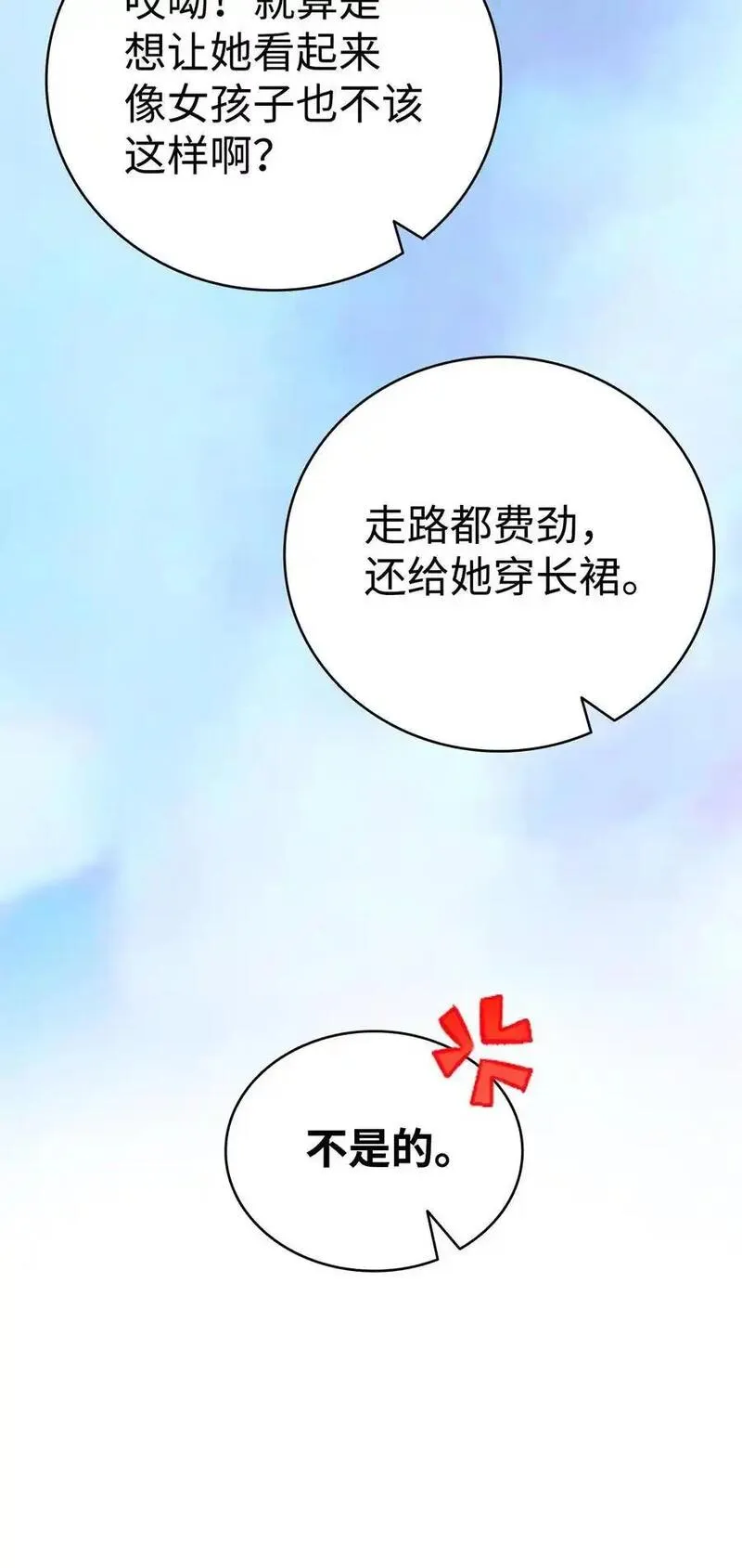 骷髅奶爸漫画,209 不再滥杀41图