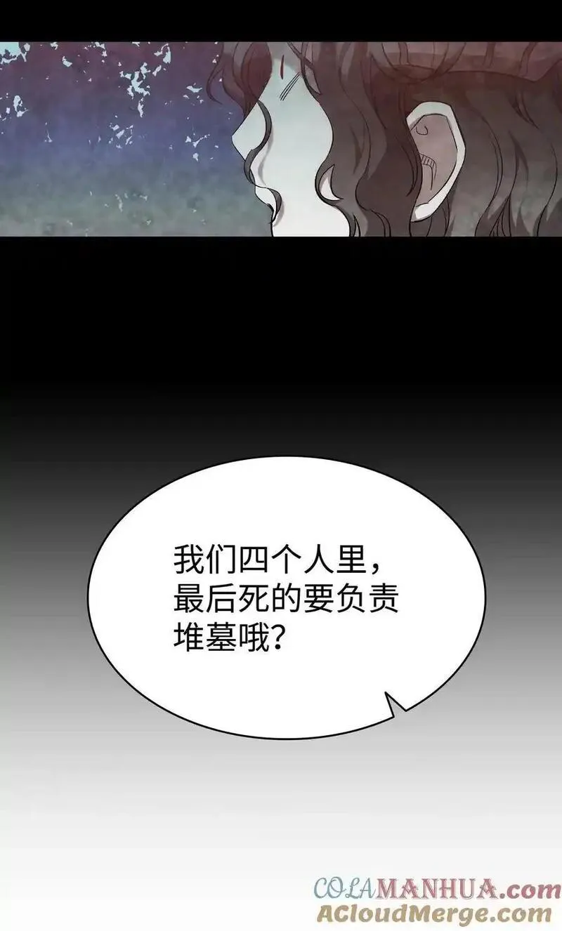 骷髅奶爸漫画,209 不再滥杀55图