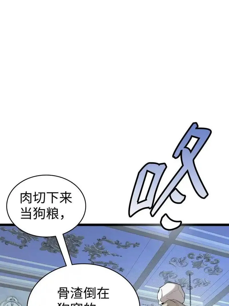 骷髅奶爸漫画,209 不再滥杀81图