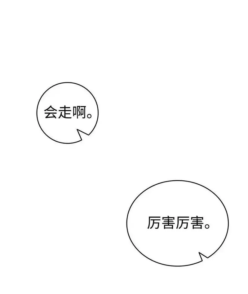 骷髅奶爸漫画,209 不再滥杀38图