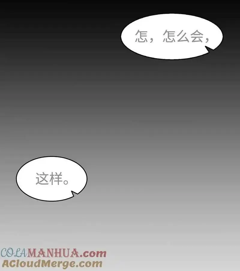 骷髅奶爸漫画,209 不再滥杀79图