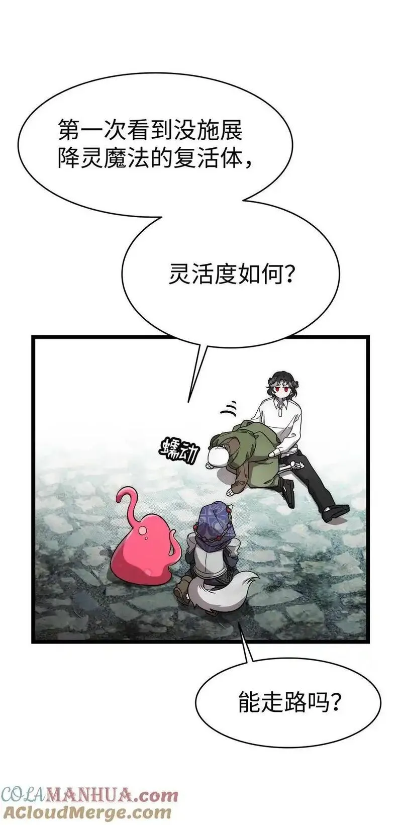 骷髅奶爸漫画,209 不再滥杀34图