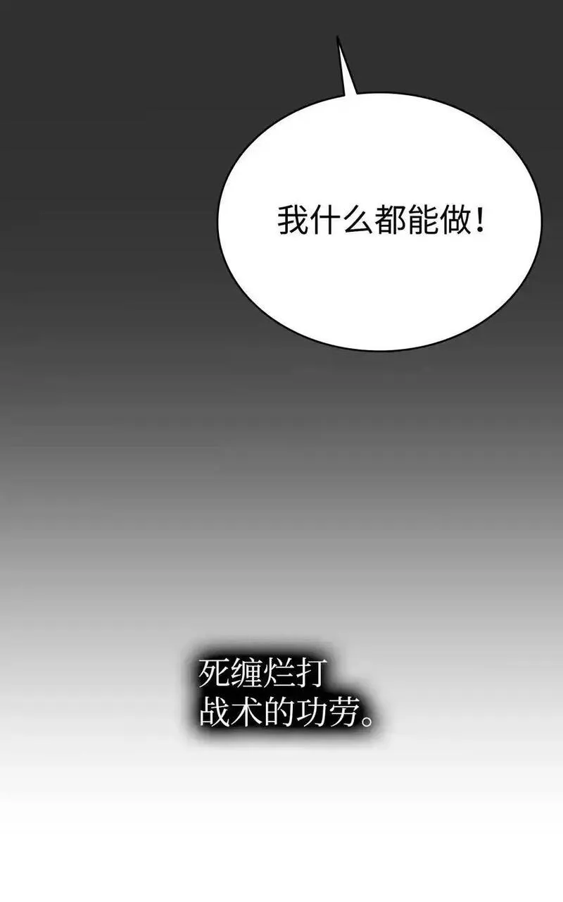 骷髅奶爸漫画,209 不再滥杀15图