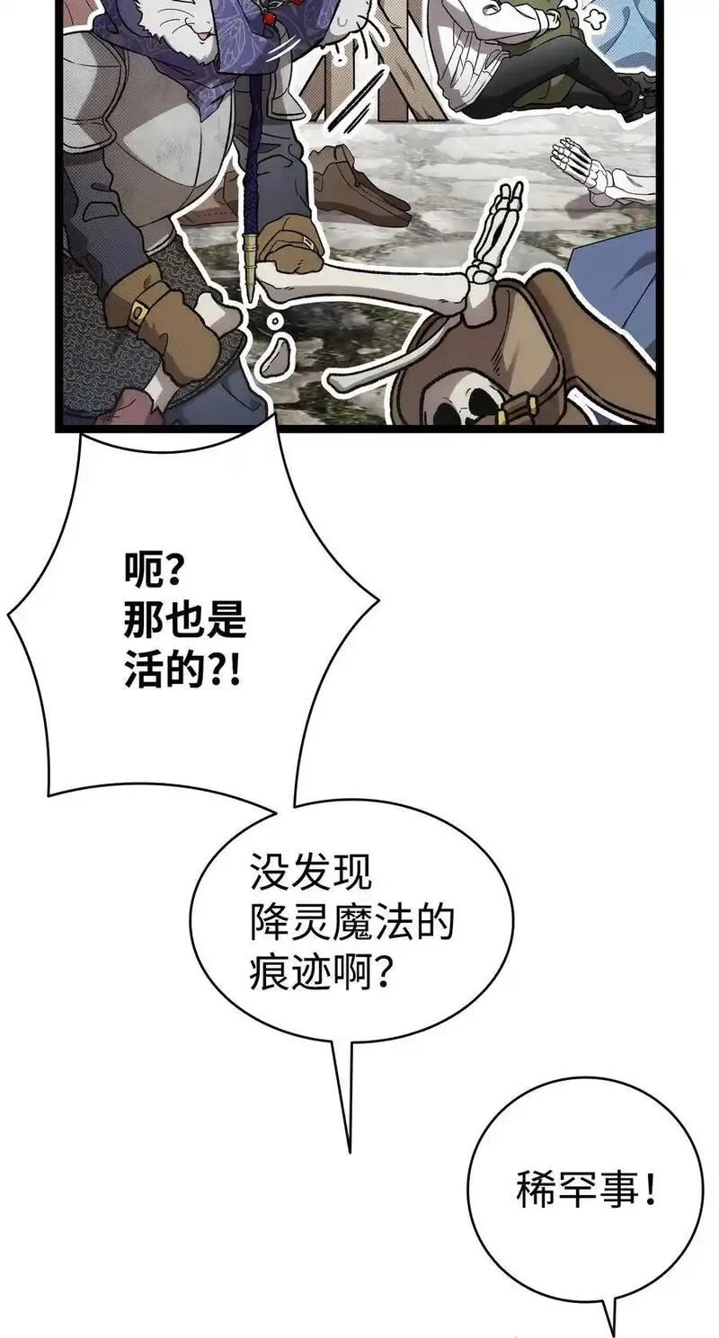 骷髅奶爸漫画,209 不再滥杀30图