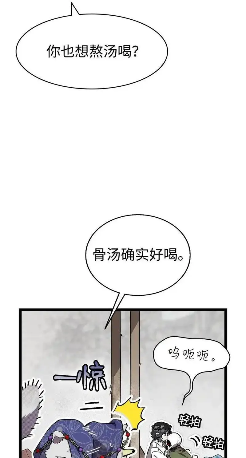 骷髅奶爸漫画,209 不再滥杀29图