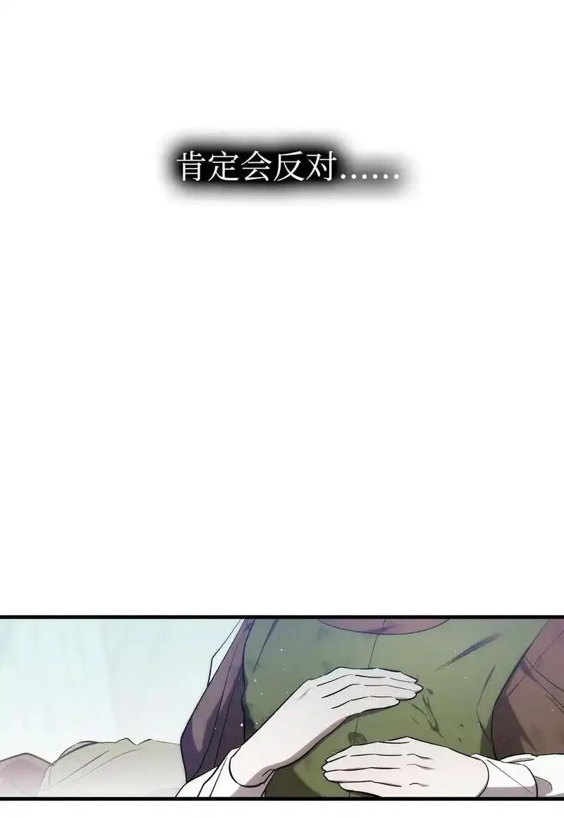 骷髅奶爸漫画,209 不再滥杀11图