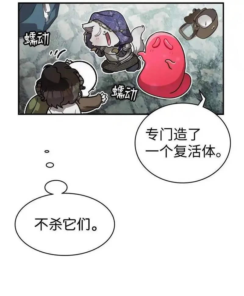 骷髅奶爸漫画,209 不再滥杀32图