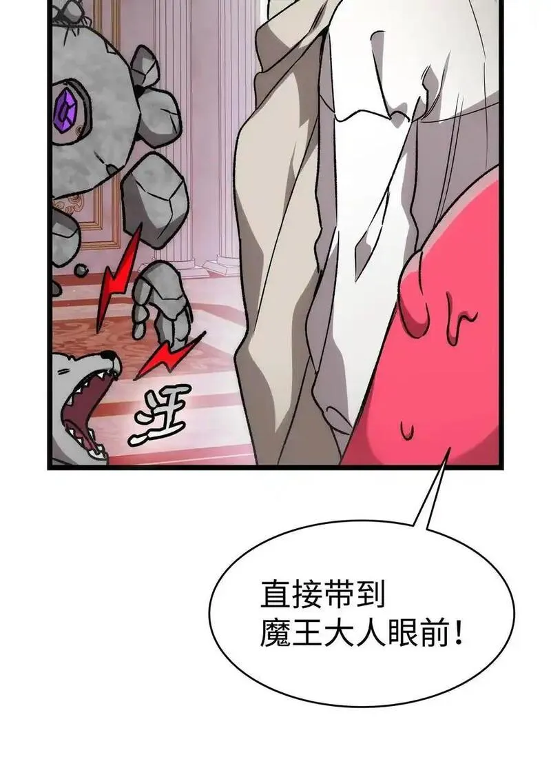 骷髅奶爸漫画,209 不再滥杀65图