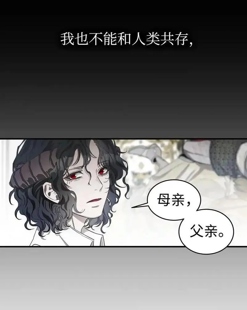 骷髅奶爸漫画免费观看漫画,210 骷髅26图