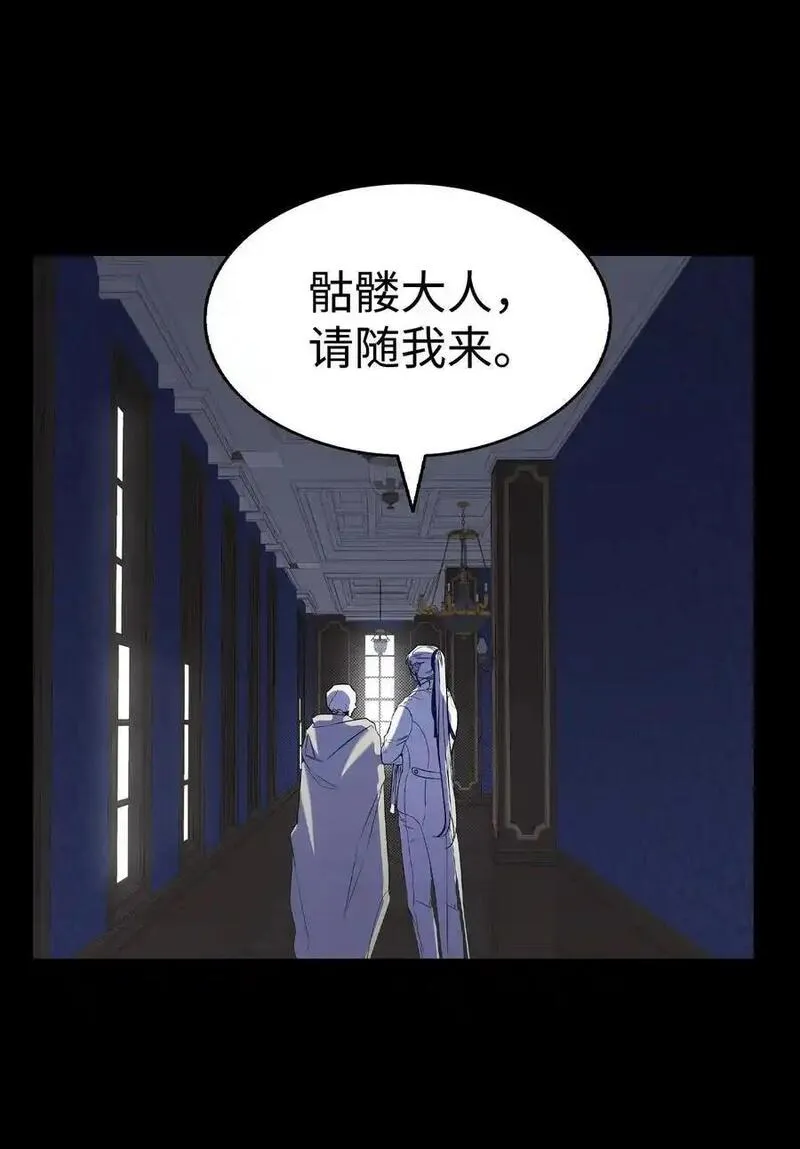 骷髅奶爸漫画免费观看漫画,210 骷髅63图