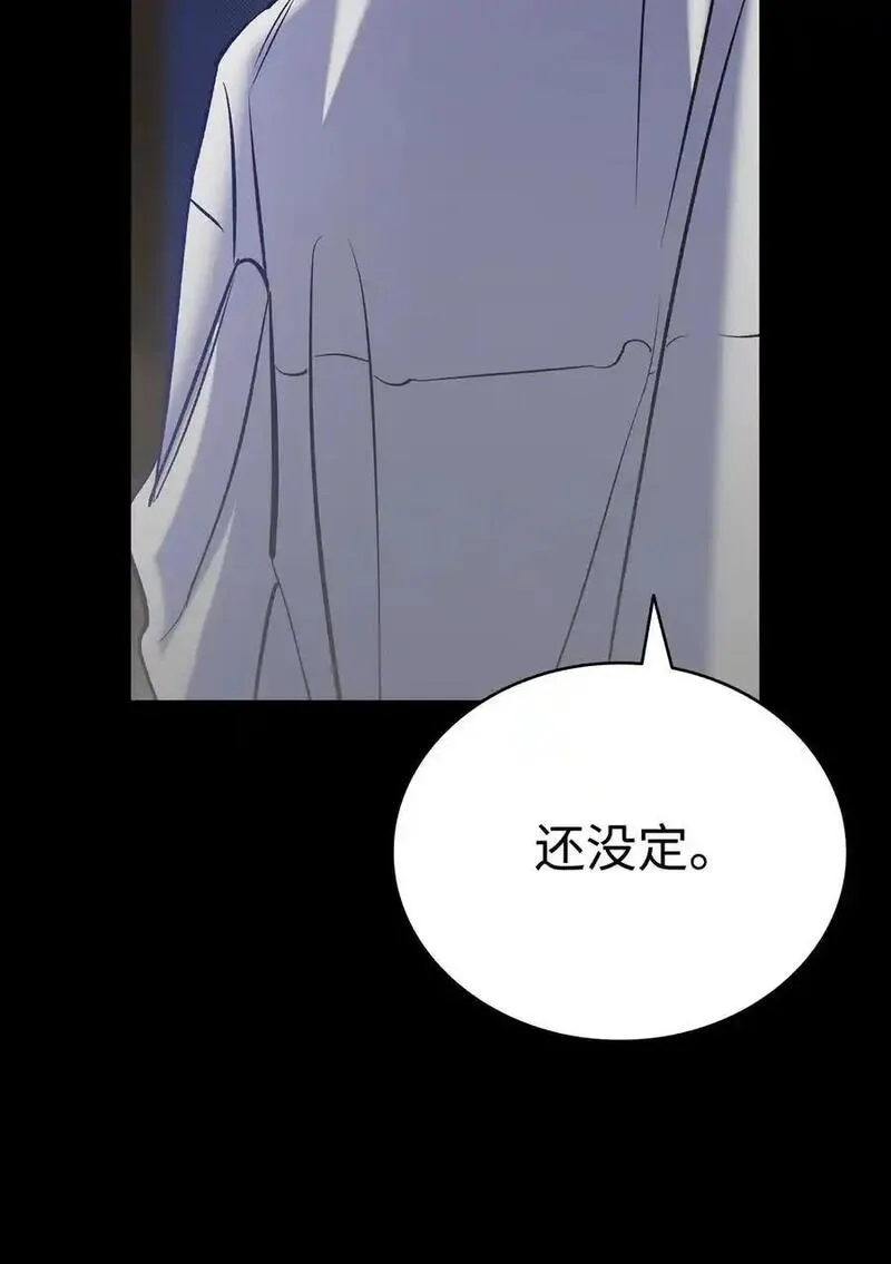 骷髅奶爸漫画免费观看漫画,210 骷髅59图