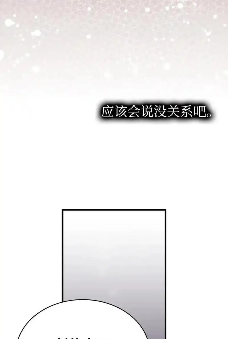 骷髅奶爸漫画免费观看漫画,210 骷髅42图