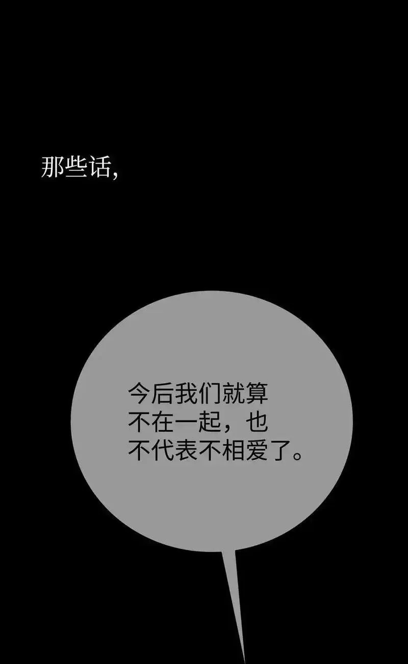 骷髅奶爸漫画免费观看漫画,210 骷髅71图