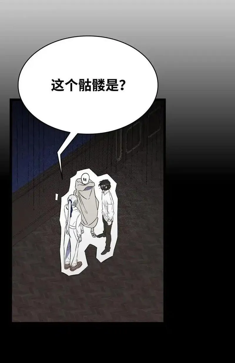 骷髅奶爸漫画免费观看漫画,210 骷髅44图