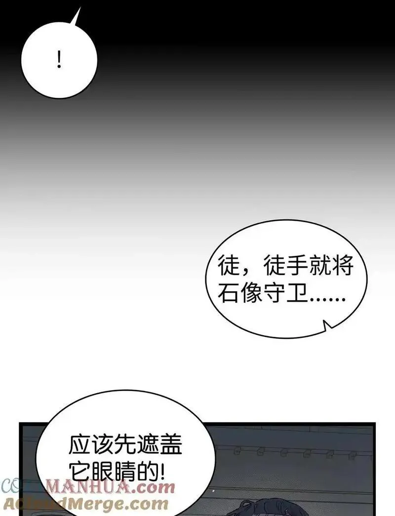 骷髅奶爸漫画免费观看漫画,210 骷髅7图