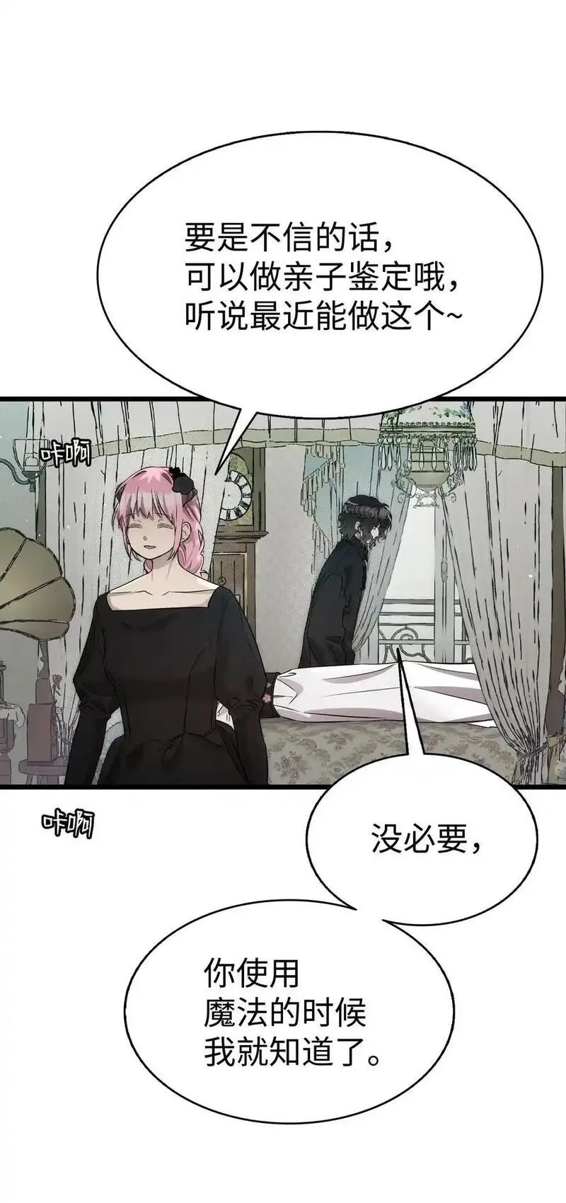 骷髅奶爸番外漫画,211 大叔45图