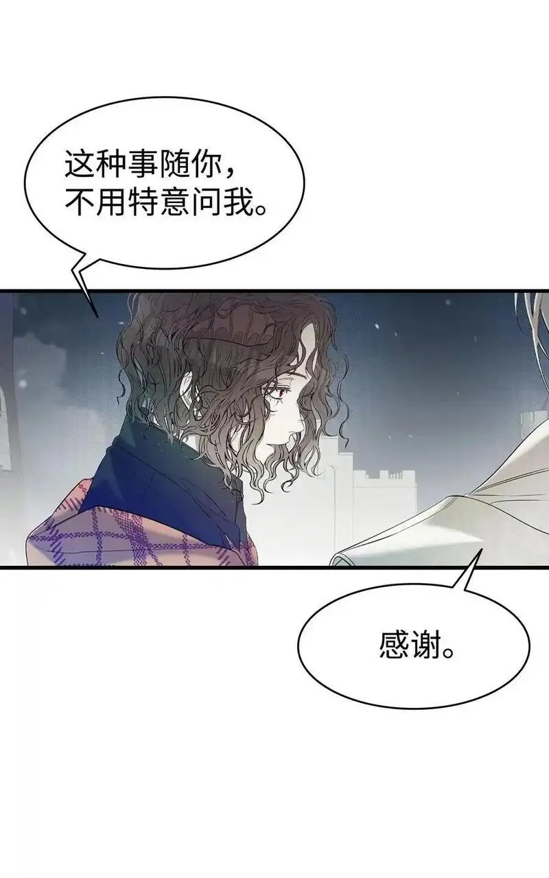 骷髅奶爸漫画,212 另一种人生78图