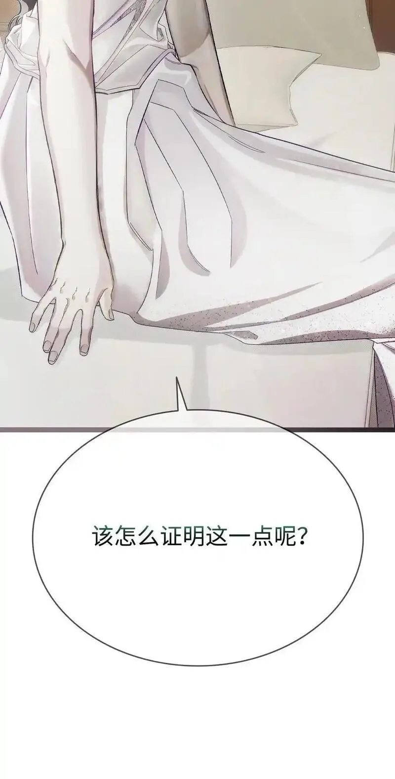 骷髅奶爸漫画,212 另一种人生27图