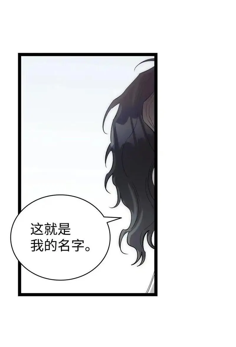 骷髅奶爸漫画,212 另一种人生65图