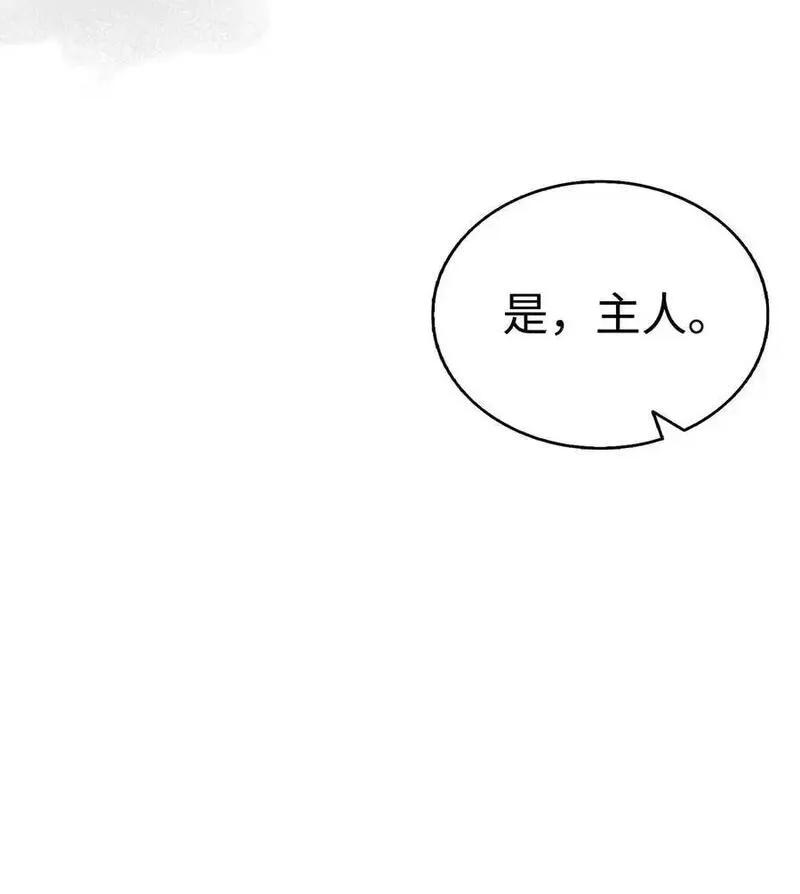 骷髅奶爸漫画,212 另一种人生71图