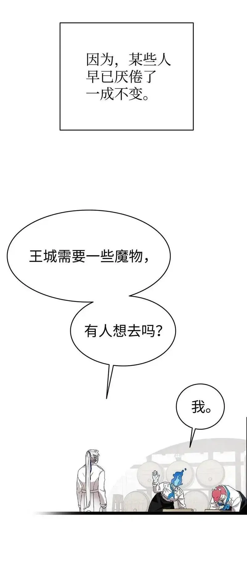 骷髅奶爸漫画,212 另一种人生56图