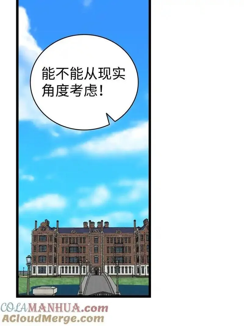 骷髅奶爸漫画,212 另一种人生49图