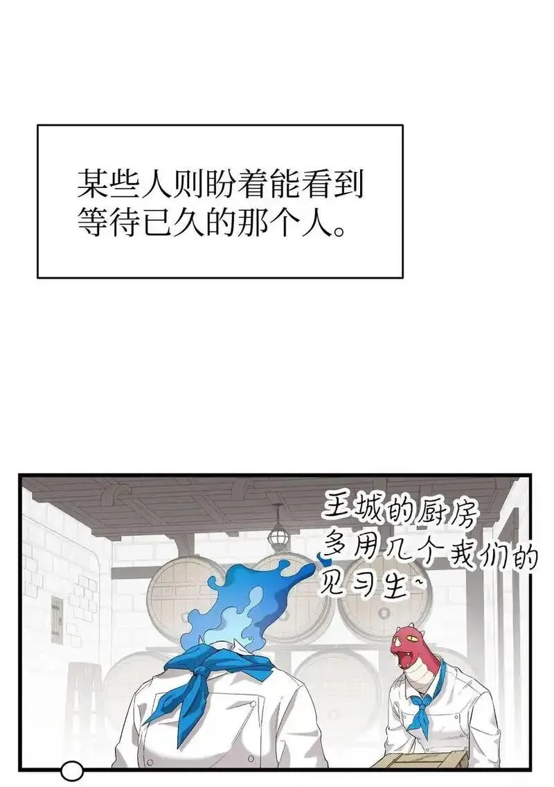 骷髅奶爸漫画,212 另一种人生57图