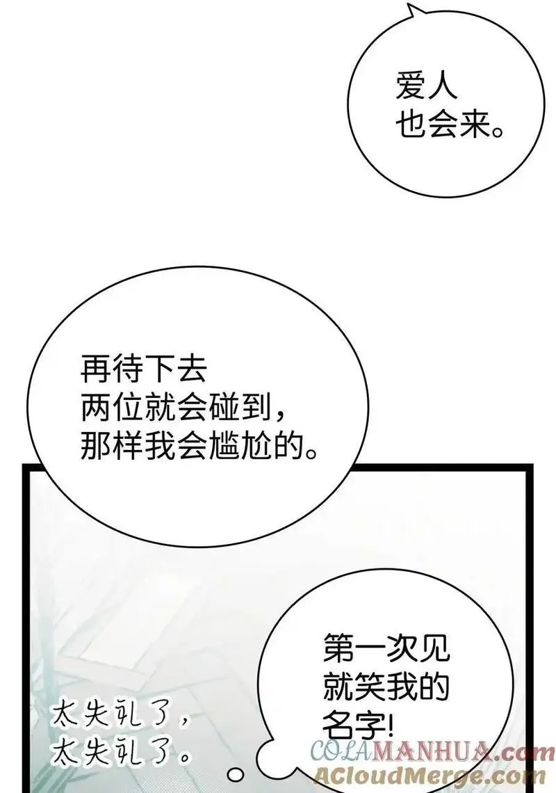 骷髅奶爸漫画,212 另一种人生37图