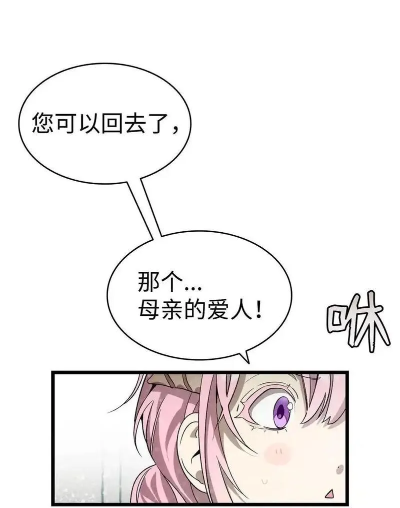 骷髅奶爸漫画,212 另一种人生36图