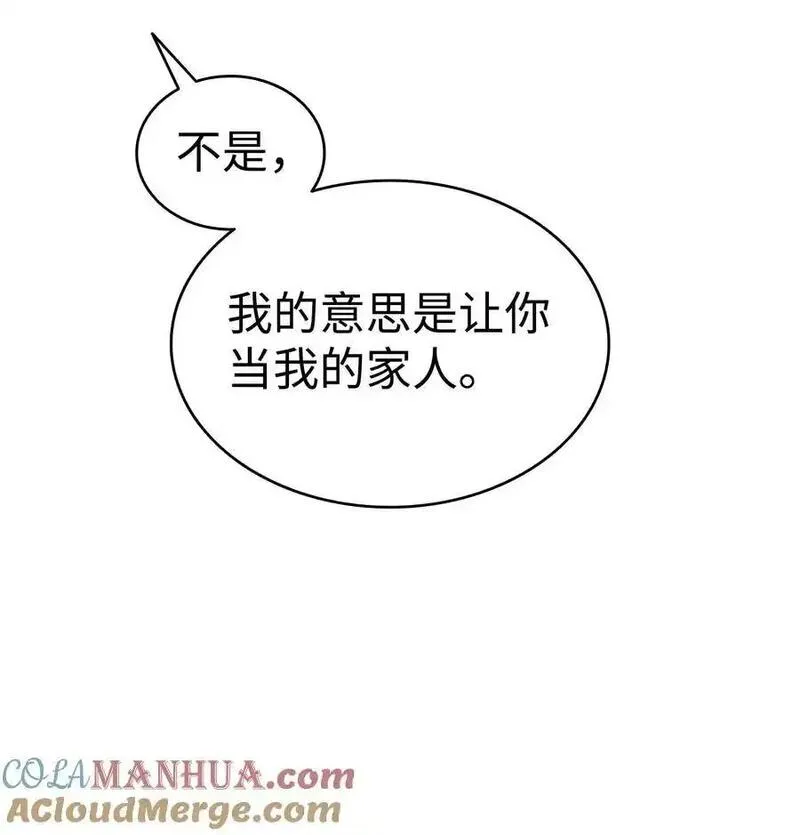 骷髅奶爸漫画,212 另一种人生7图