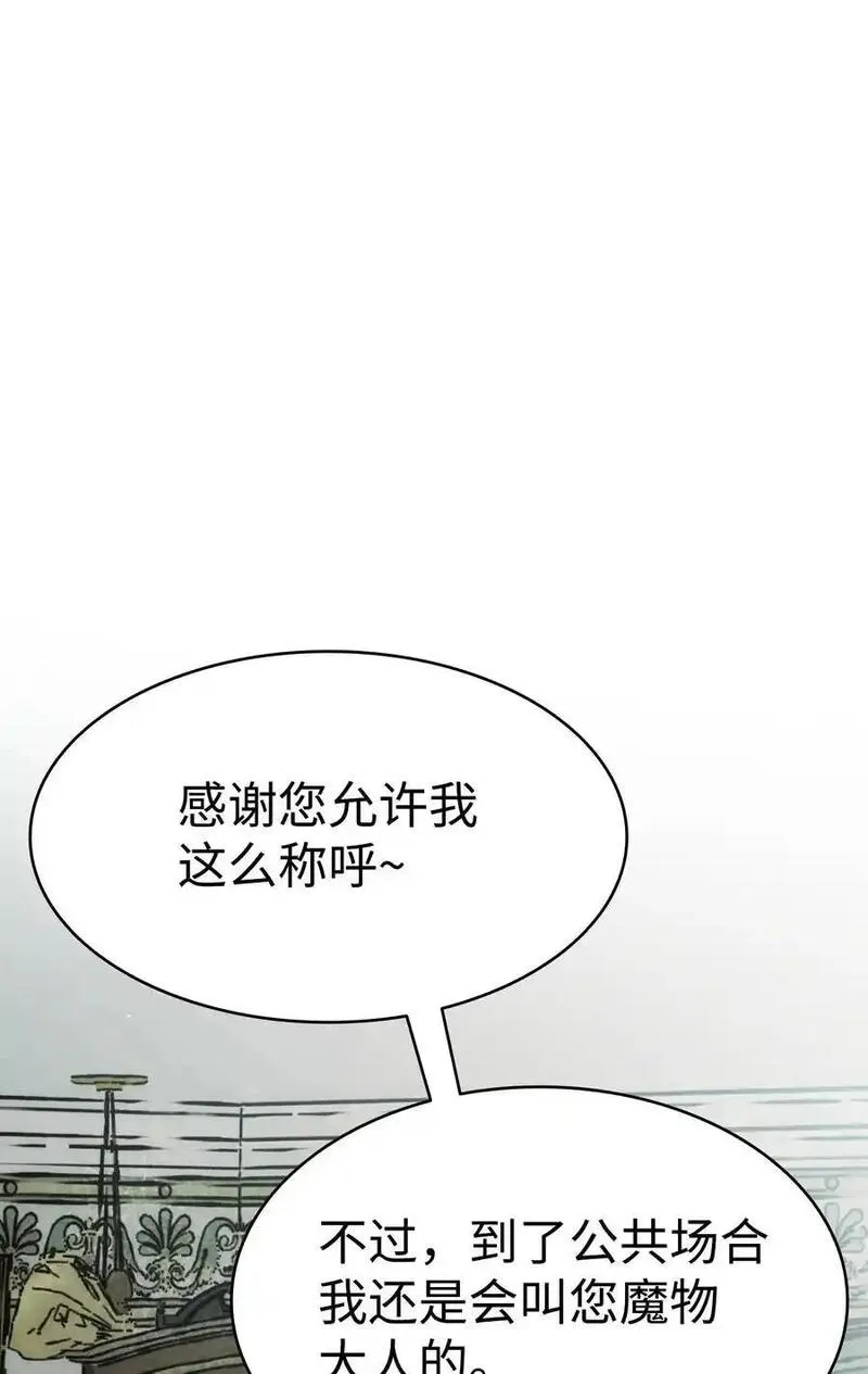 骷髅奶爸漫画,212 另一种人生5图