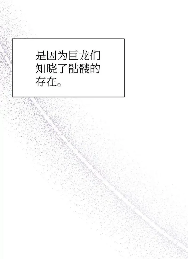 骷髅奶爸漫画,212 另一种人生45图