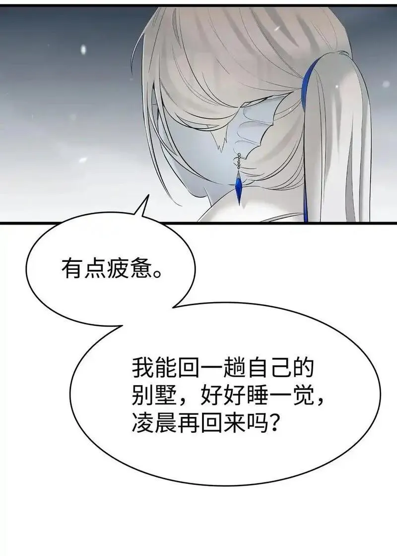 骷髅奶爸漫画,212 另一种人生77图