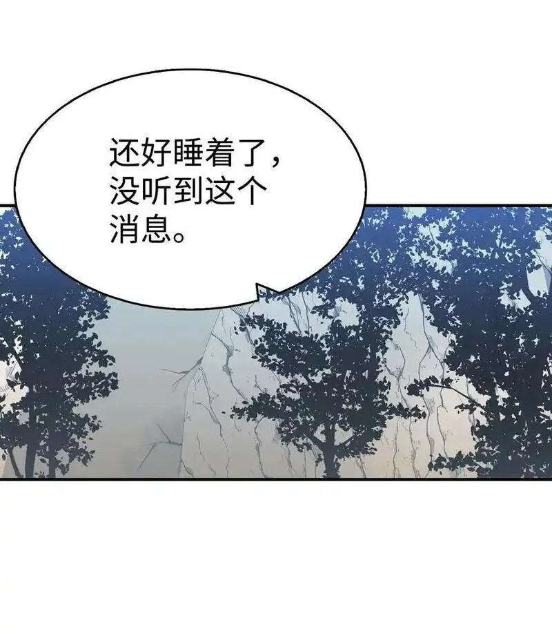 骷髅奶爸漫画,212 另一种人生54图