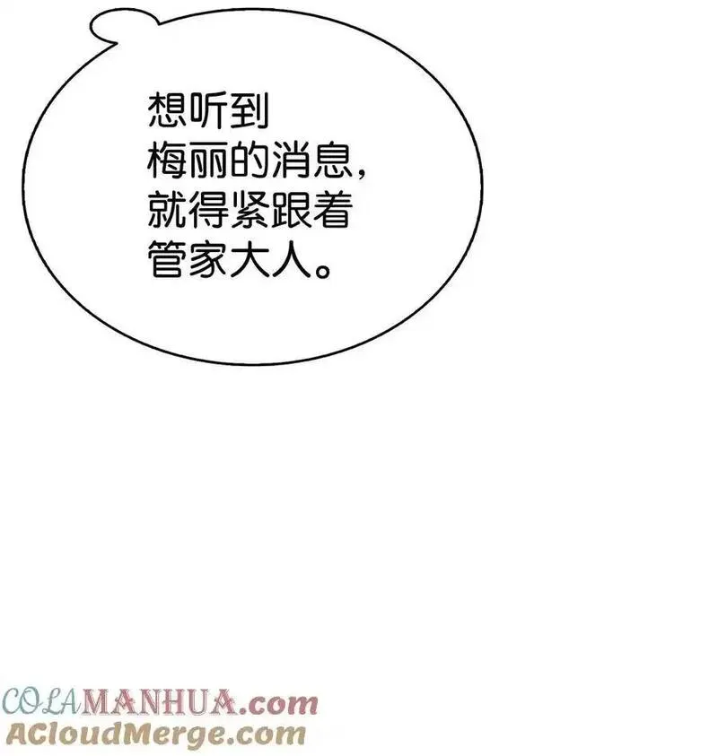 骷髅奶爸漫画,212 另一种人生58图