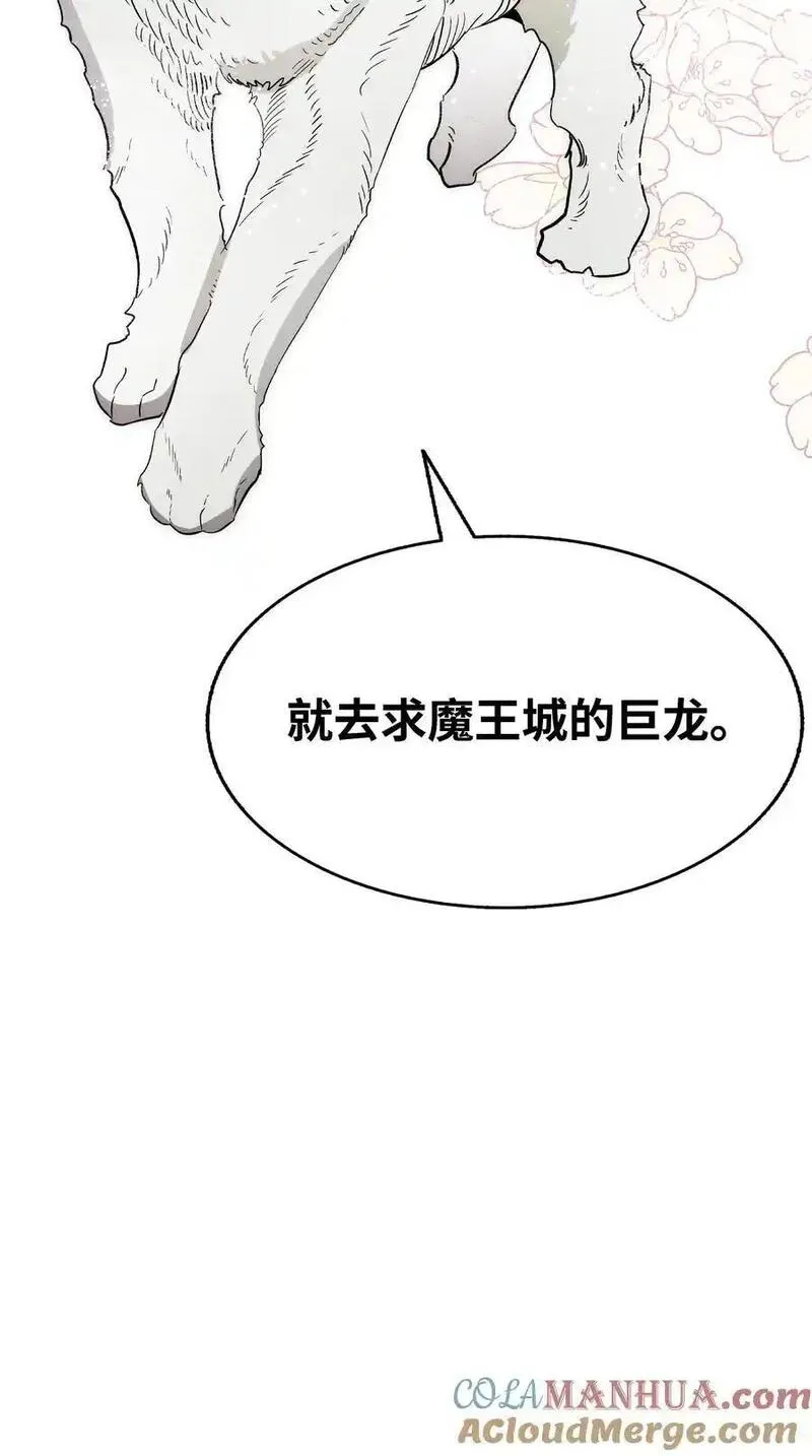 骷髅奶爸全集免费看漫画,213 伟人70图