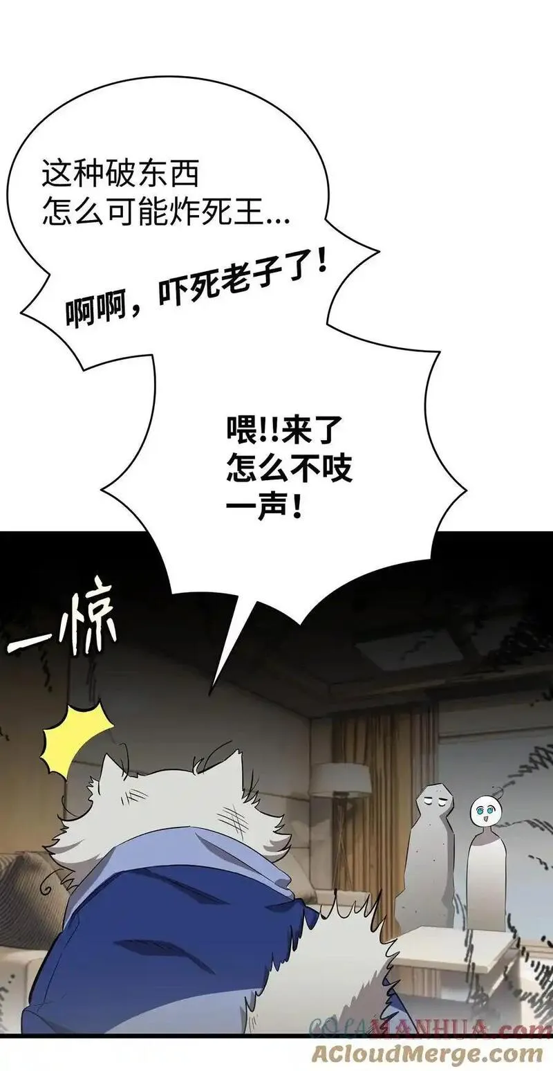 骷髅奶爸全集免费看漫画,213 伟人43图