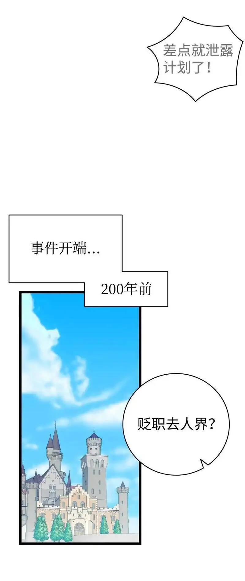 骷髅奶爸全集免费看漫画,213 伟人44图