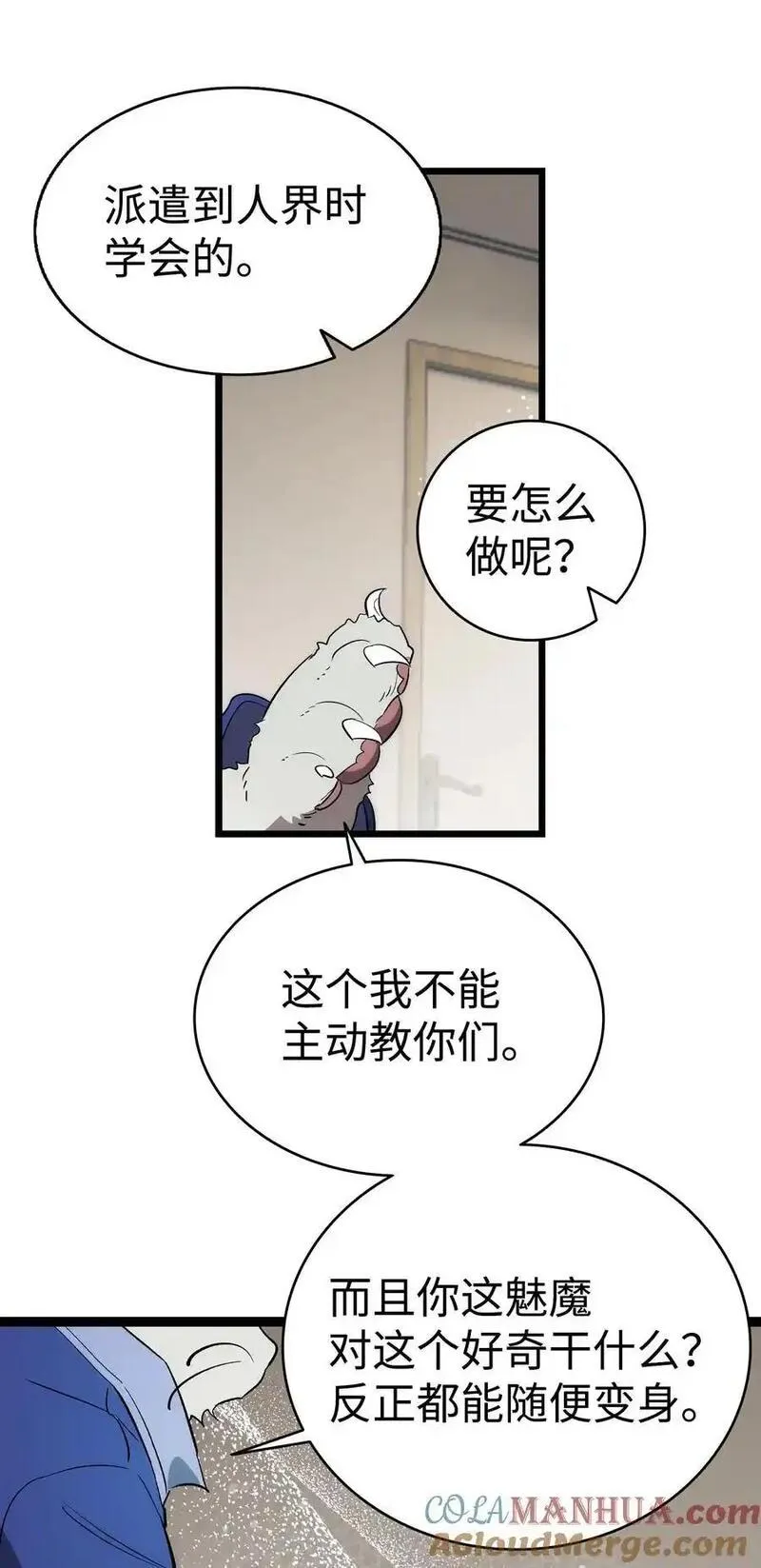 骷髅奶爸全集免费看漫画,213 伟人67图