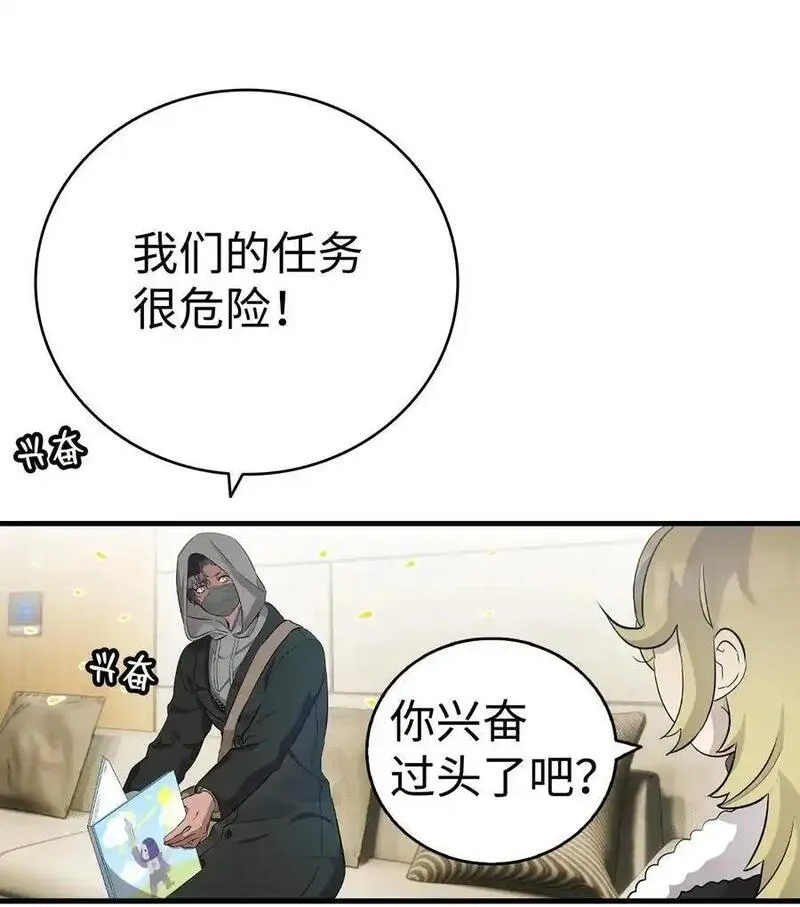 骷髅奶爸全集免费看漫画,213 伟人23图