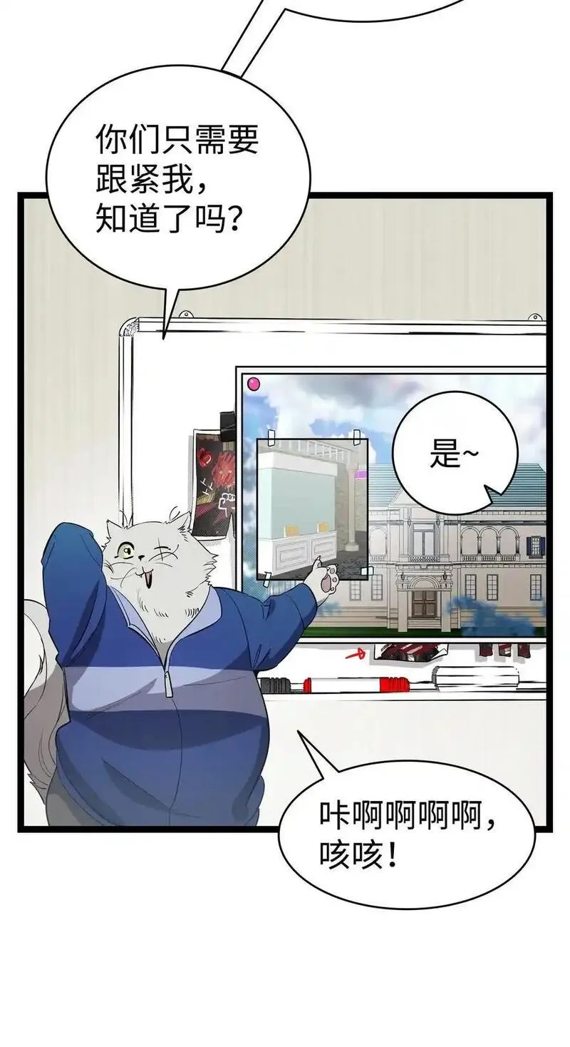 骷髅奶爸全集免费看漫画,213 伟人60图