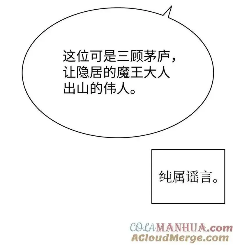 骷髅奶爸全集免费看漫画,213 伟人25图