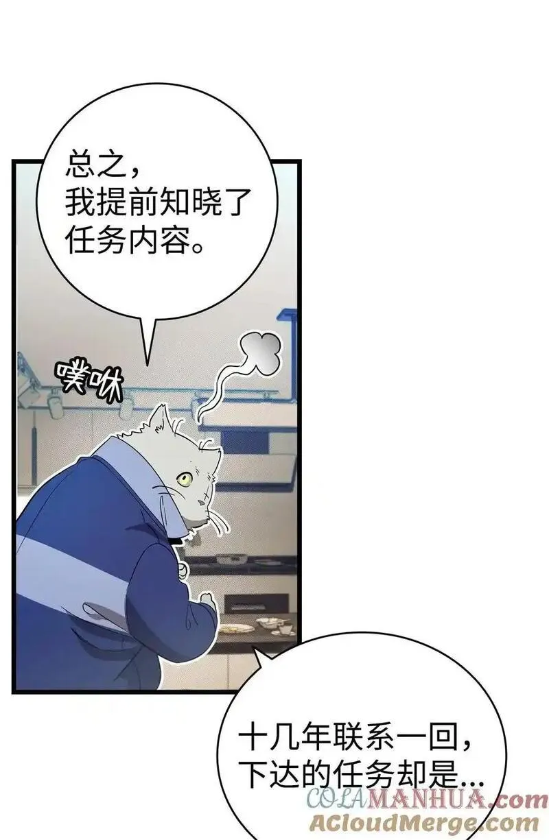 骷髅奶爸全集免费看漫画,213 伟人55图