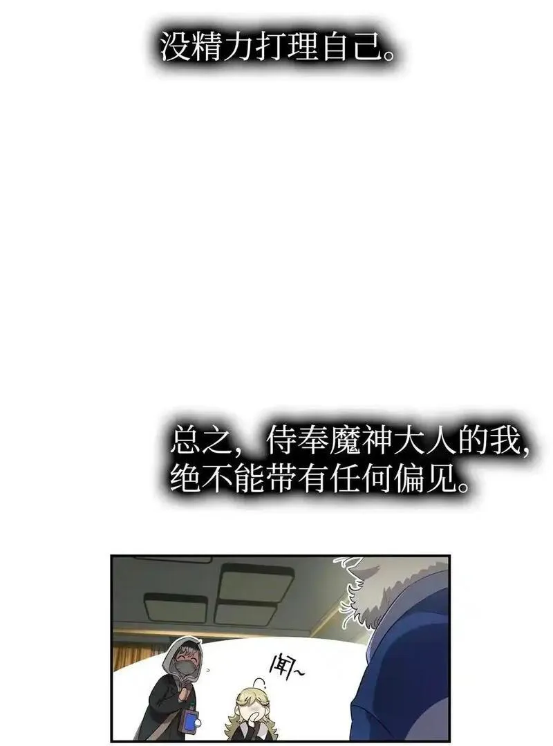 骷髅奶爸全集免费看漫画,213 伟人14图