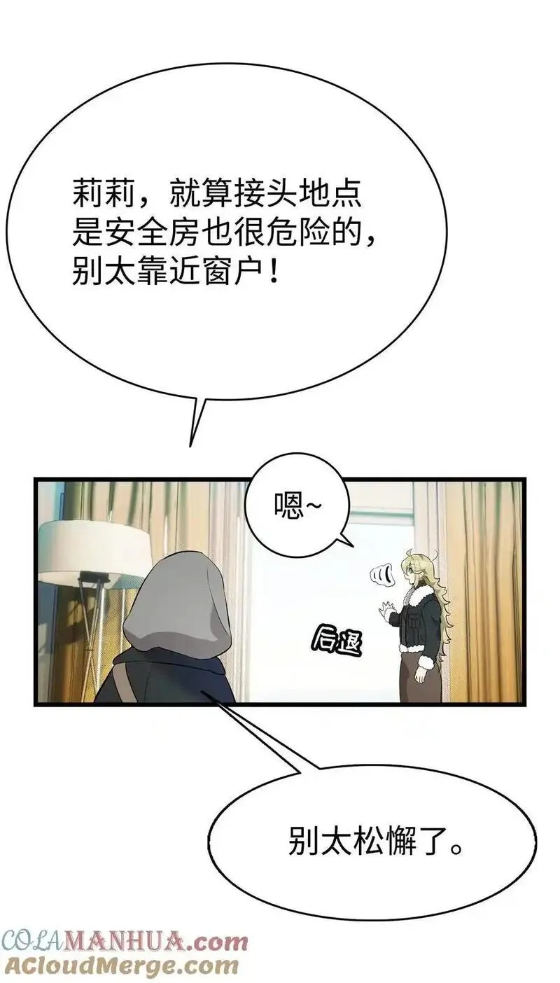 骷髅奶爸全集免费看漫画,213 伟人22图