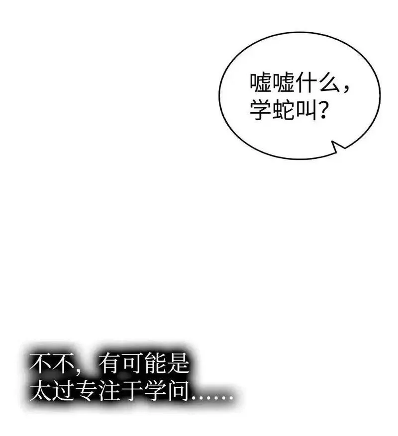 骷髅奶爸全集免费看漫画,213 伟人12图