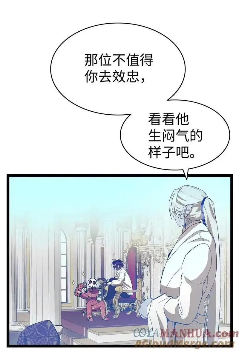 骷髅奶爸全集免费看漫画,213 伟人46图