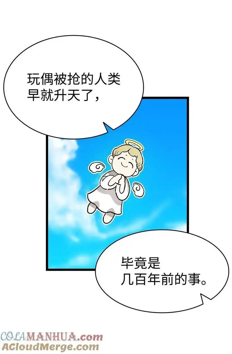 骷髅奶爸全集免费看漫画,213 伟人58图