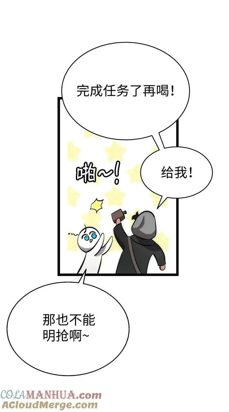 骷髅奶爸全集免费看漫画,213 伟人34图